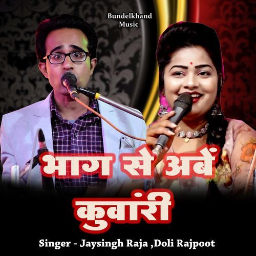 Bhag Se Abe Kunvari