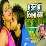 Bhail Ba Diwana Dewra