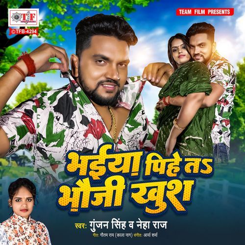 Bhaiya Peehe Ta Bhauji Khush