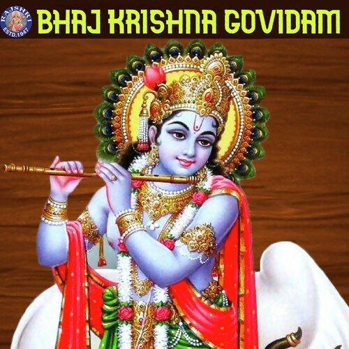 Shri Krishna Dwadashanaam Stotram 11 Times