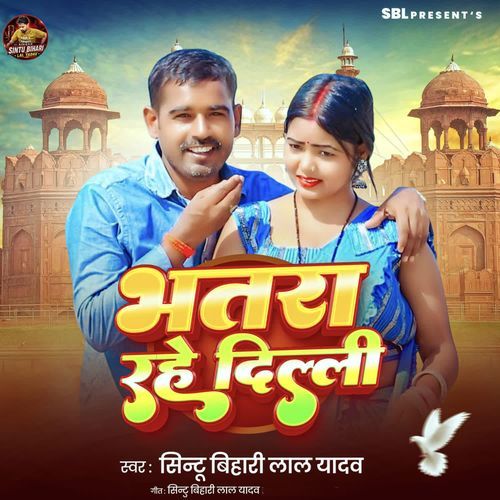 Bhatra Rahe Delhi