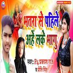 Bhatra Se Pahile Ahe Lake Bhagu