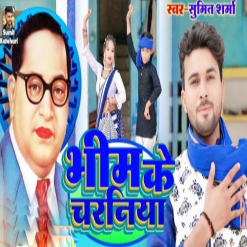 Bhim Ke Charniya Sumit Sharma