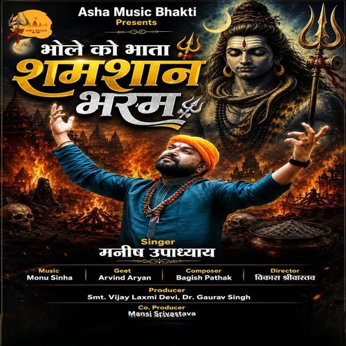 Bhole Ko Bhata Samsan Bhasam