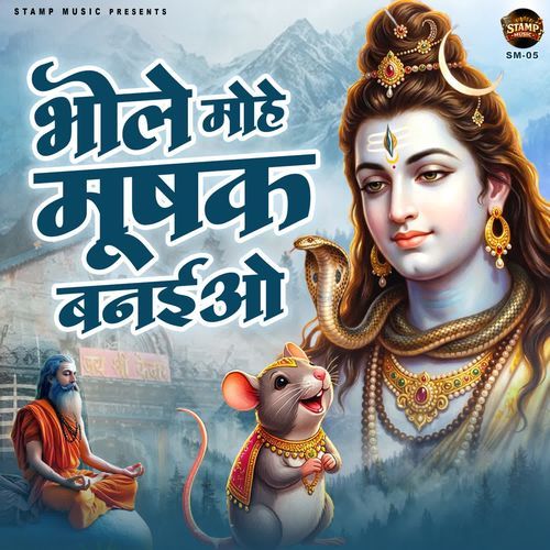 Bhole Mohe Mushak Baniyo