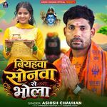 Biyahwa Sonwa Se Bhola