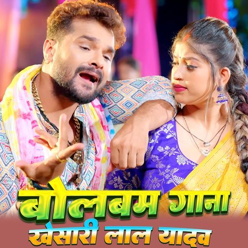 Bolbam Gana Kesari Lal Yadav