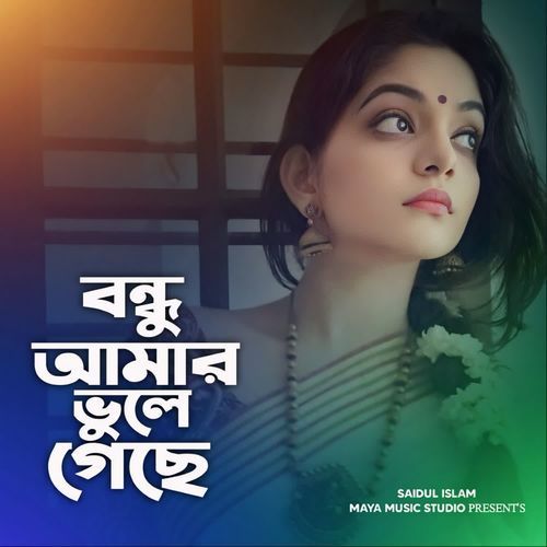 Bondhu Amar Vule Gese