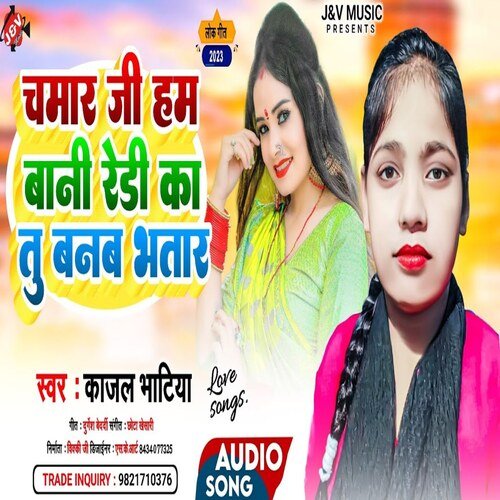 bhatar holi song download