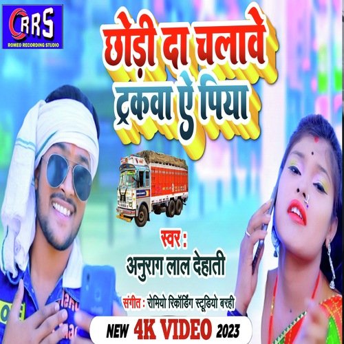 CHHODI DA CHALAWE LE TRUCKWA (khortha song)