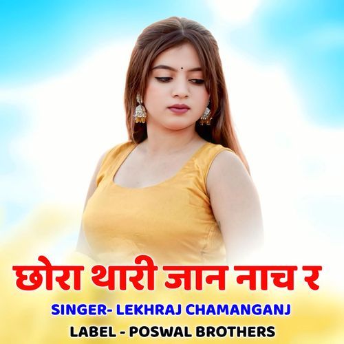 Chhora Thari Jaan Nach R