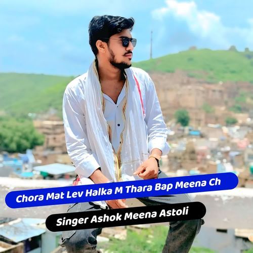 Chora Mat Lev Halka M Thara Bap Meena Ch