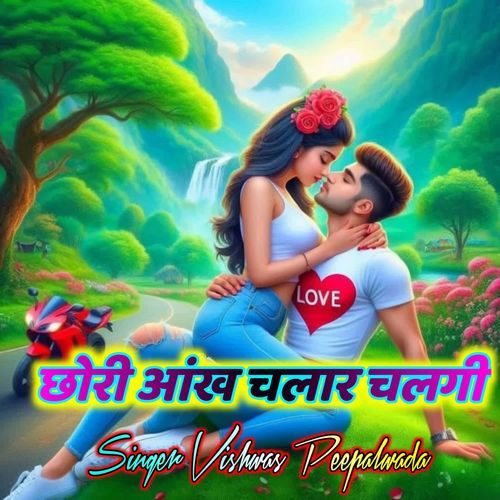 Chori Aankh Chalar Chalgi