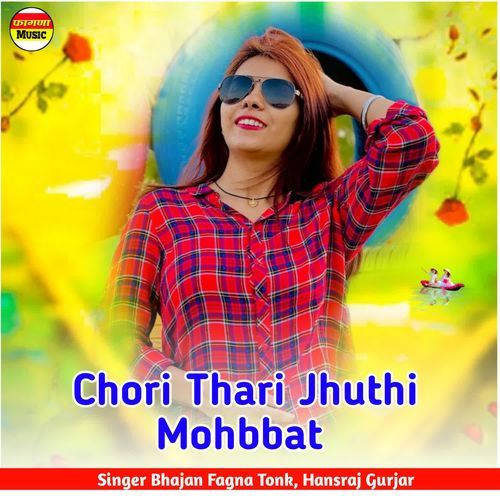 Chori Thari Jhuthi Mohbbat