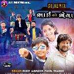 DJ Remix Bhaio Bhega