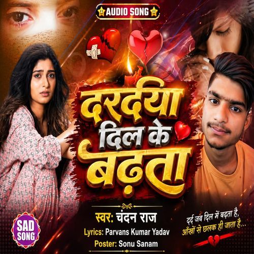 Dardiya Dil Ke Badhta