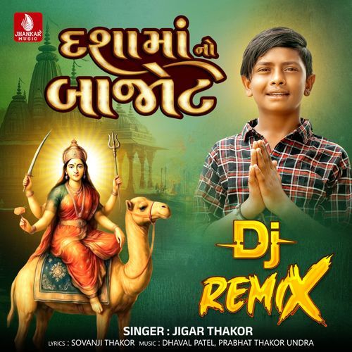 Dashma No Bajot Dj Remix