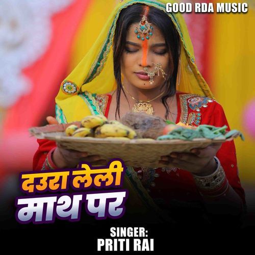 Daura Leli Math Par
