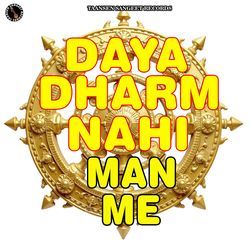 Daya Dharm Nahi Man Me