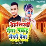 Dehaliau Chenga Pakad Lenhi Benga (Maghi)