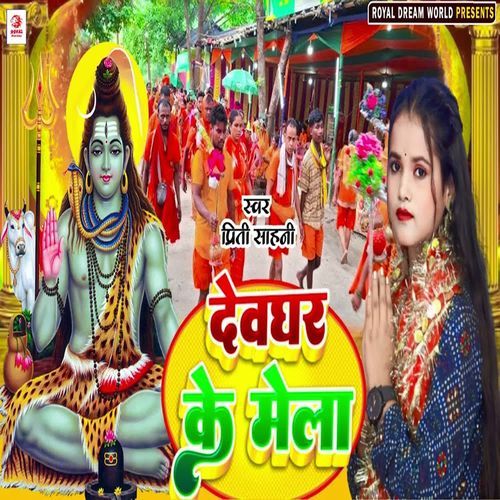 Deoghar Ke Mela