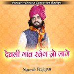 Devli Gav Swarg Ju Lage