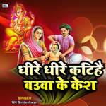Dhire Dhire Katoge Bauwa Ke Kesh