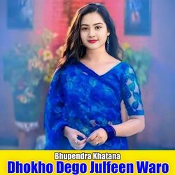 Dhokho Dego Julfeen Waro-SAshHD0GRHU