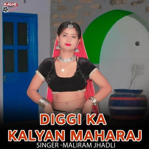 Diggi Ka Kalyan Maharaj