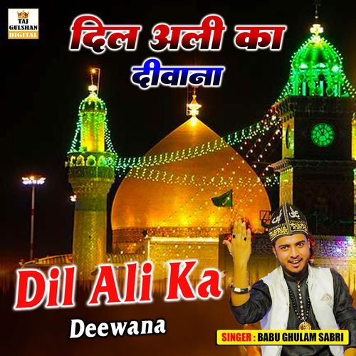 Dil Ali Ka Deewana