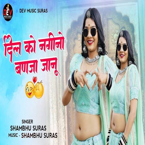 Dil Ko Nagino Banja Jaanu