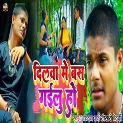 Dilwa Me Bas Gailu Ho