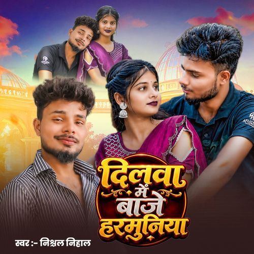 Dilwa Mein Baje Harmuniya