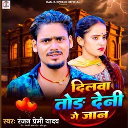 Dilwa Tor Deni Ge Jaan