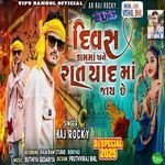 Divash Kamma Ane aRat Yad Ma Jay Che