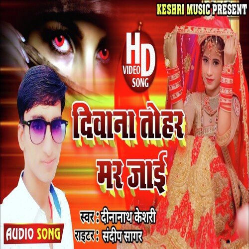 Diwana Tohar Mar Jai (Bhojpuri)