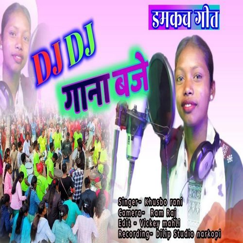 Dj Dj Gana Baje