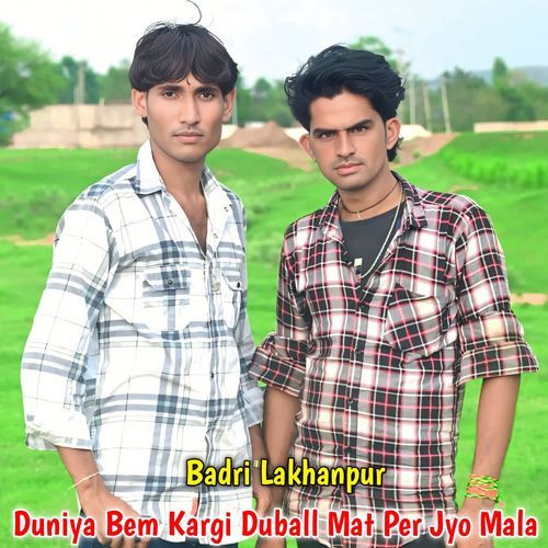 Duniya Bem Kargi Duball Mat Per Jyo Mala