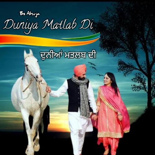 Duniya Matlab Di