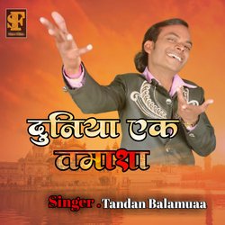 Duniya ek Tamasha (Bhojpuri Nirgun Bhajan)-SA4ceAR,VQI