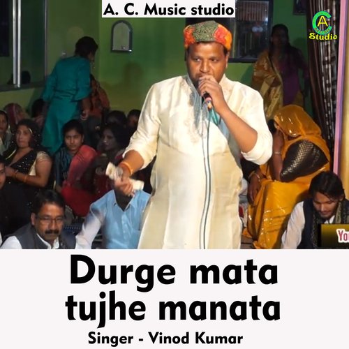 Durge mata tujhe manata (Hindi)