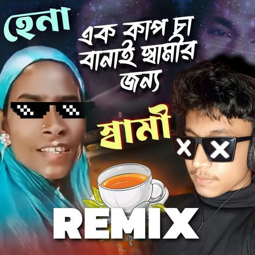 Ek Cup Cha Banai Samir Jonno (Remix)