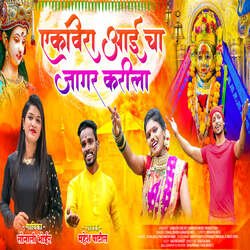 Ekvira Aai Cha Jagar Karila (feat. Ankita Raut, Shrikant Panchal, Swati Patil)-PAcnUgMDTUA