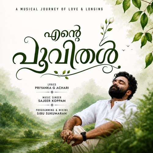 Ente Poovithal