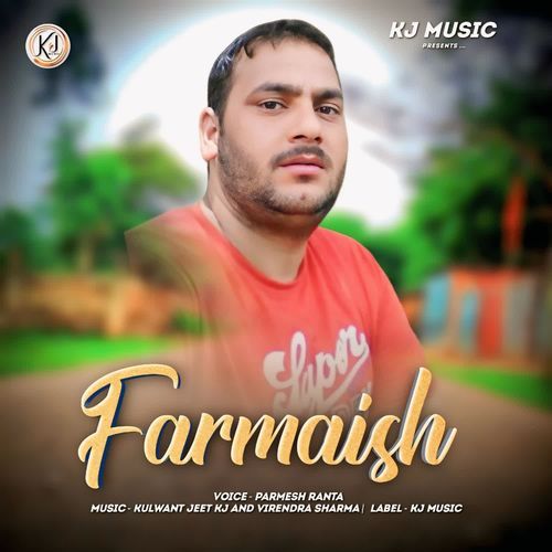 Farmaish