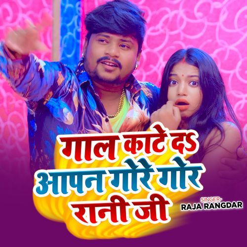 Gaal Kaate Da Aapan Gore Gor Rani Ji