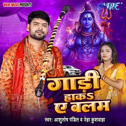 Gadi Hanka Ae Balam