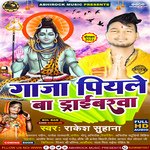 Gaja Piyle Ba Driverwa (bhojpuri)