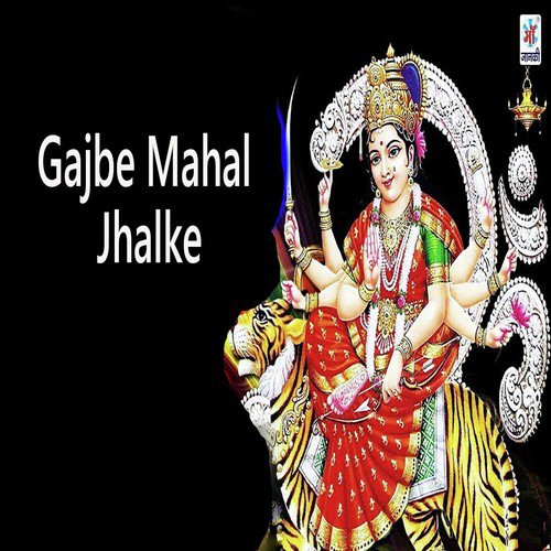 Gajbe Mahal Jhalke