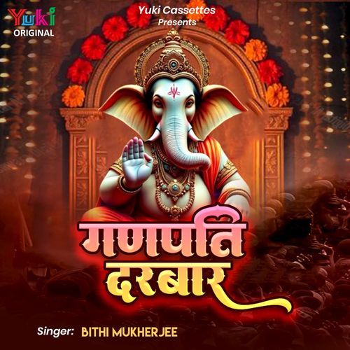 Ganpati Darbar